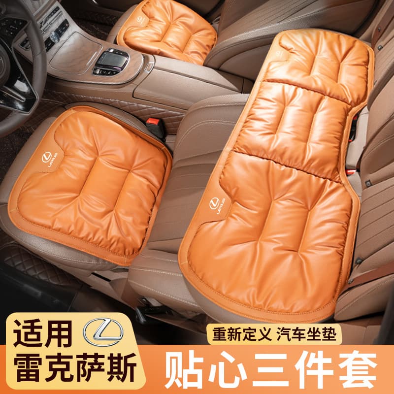Car Seat Cushion ES200 RX300/IS/LS/UX/LX Four Seasons Single Piece Three-Piece Set