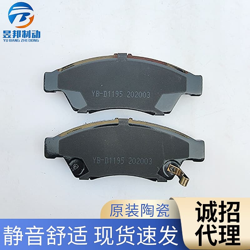 Ceramic Brake Pads for Suzuki Alto, Suzuki Swift, Suzuki Beidouxing