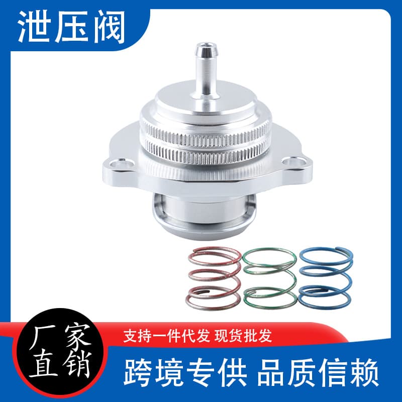 Car modified internal exhaust valve suitable for Ford Opel Hall Astra turbocharged intake pressure relief valve