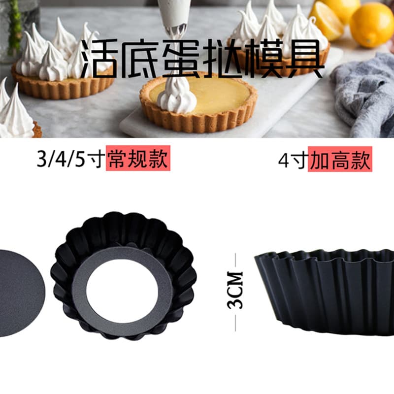 Manufacturer's Non-Stick Fluted Removable Bottom Tart Pan for Apple Pies and Pizzas