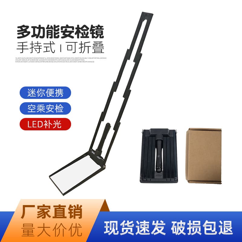 V1 Under-Vehicle Inspection Mirror, Handheld Telescopic Optical Inspection Mirror, Aviation Security Folding Mirror, Direct from Manufacturer