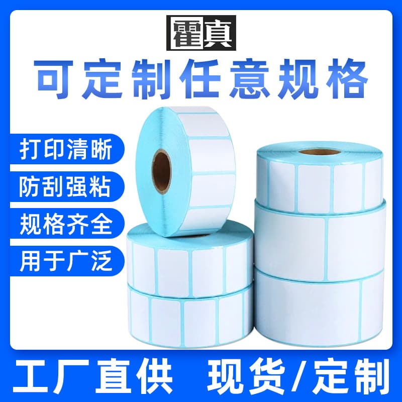 Factory custom thermal label paper adhesive supermarket printing barcode paper express waybill three-proof thermal paper