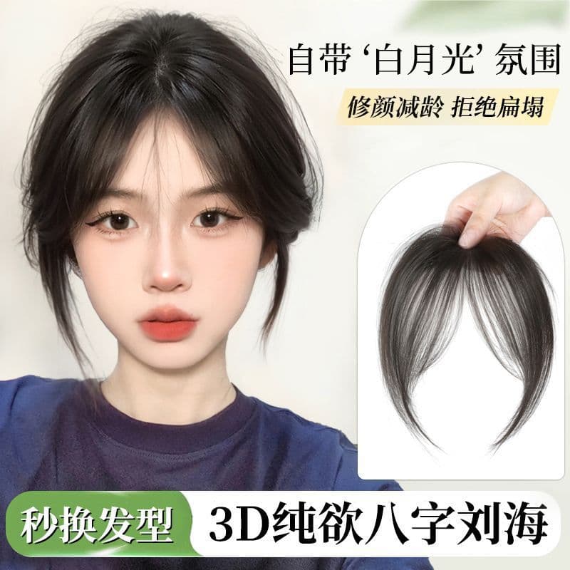 Lanugo hair wig with straight bangs for women, top hair replacement, hair volume increase, forehead repair, invisible middle parting patch