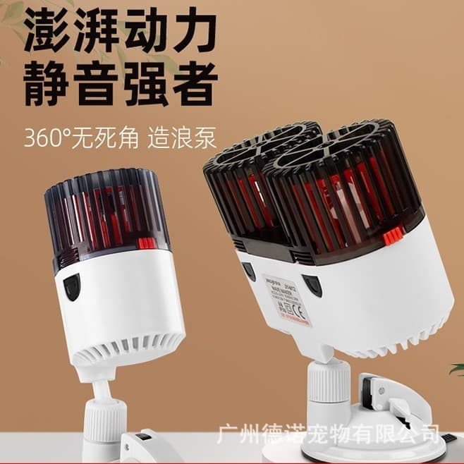 Fish tank wave pump surf pump bottom blow aquarium fecal blower small circulation pump wave beater ultra-quiet submersible pump