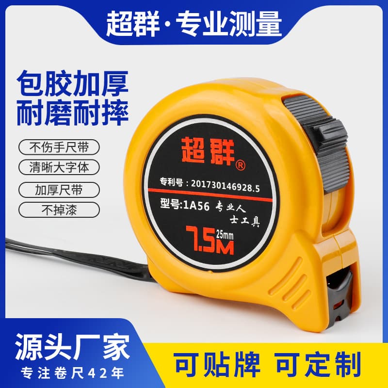 Manufacturer wholesale tape measure 5 meters thickened anti-fall stainless steel tape measure 7.5 meters 10 meters construction site box ruler ruler meter ruler
