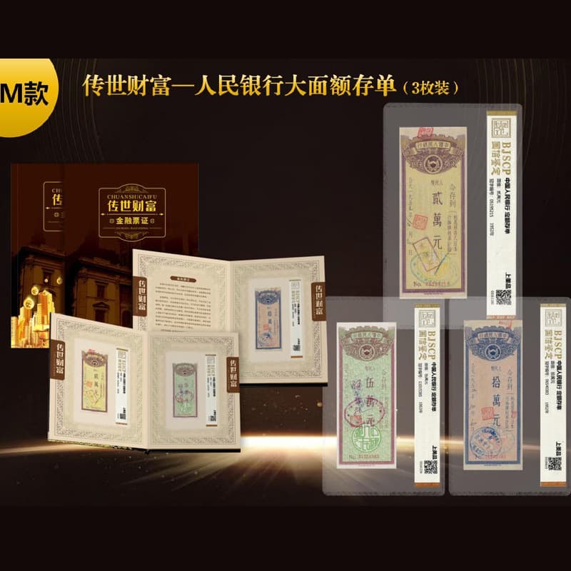 Legacy Wealth" - Rural currency fixed deposit receipts, 3-piece set, bank deposit slips, encapsulated and graded, packaged wholesale.
