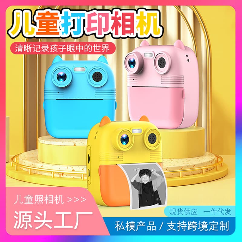 Cross-border Exclusive Children's Camera 48MP High Resolution Instant Mini Camera Photo Video Print Wholesale