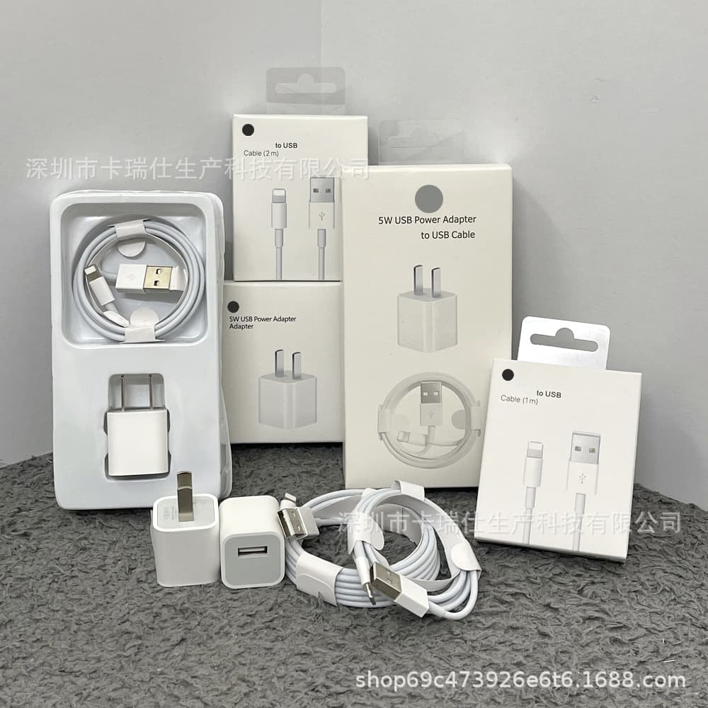 Compatible with Apple 5V/1A Charging Head USB Charger 5W Charging Head iPhone Phone Data Cable Set Boxed