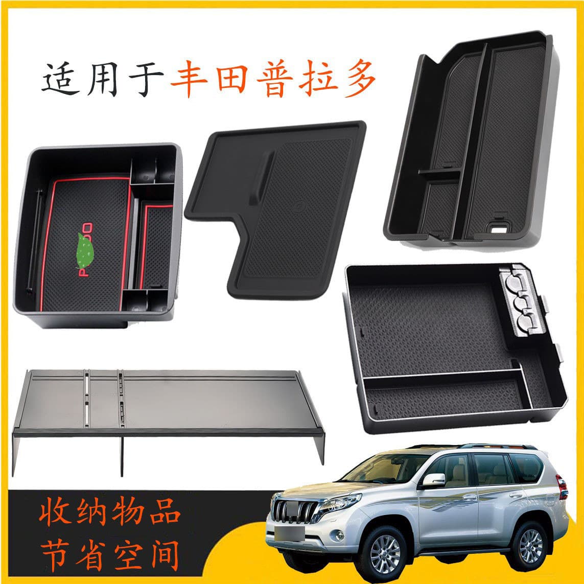 Silicone Pad Wireless Charger Storage Dust-Proof Divider for 2024 Prado Center Console and Other Car Interior Accessories