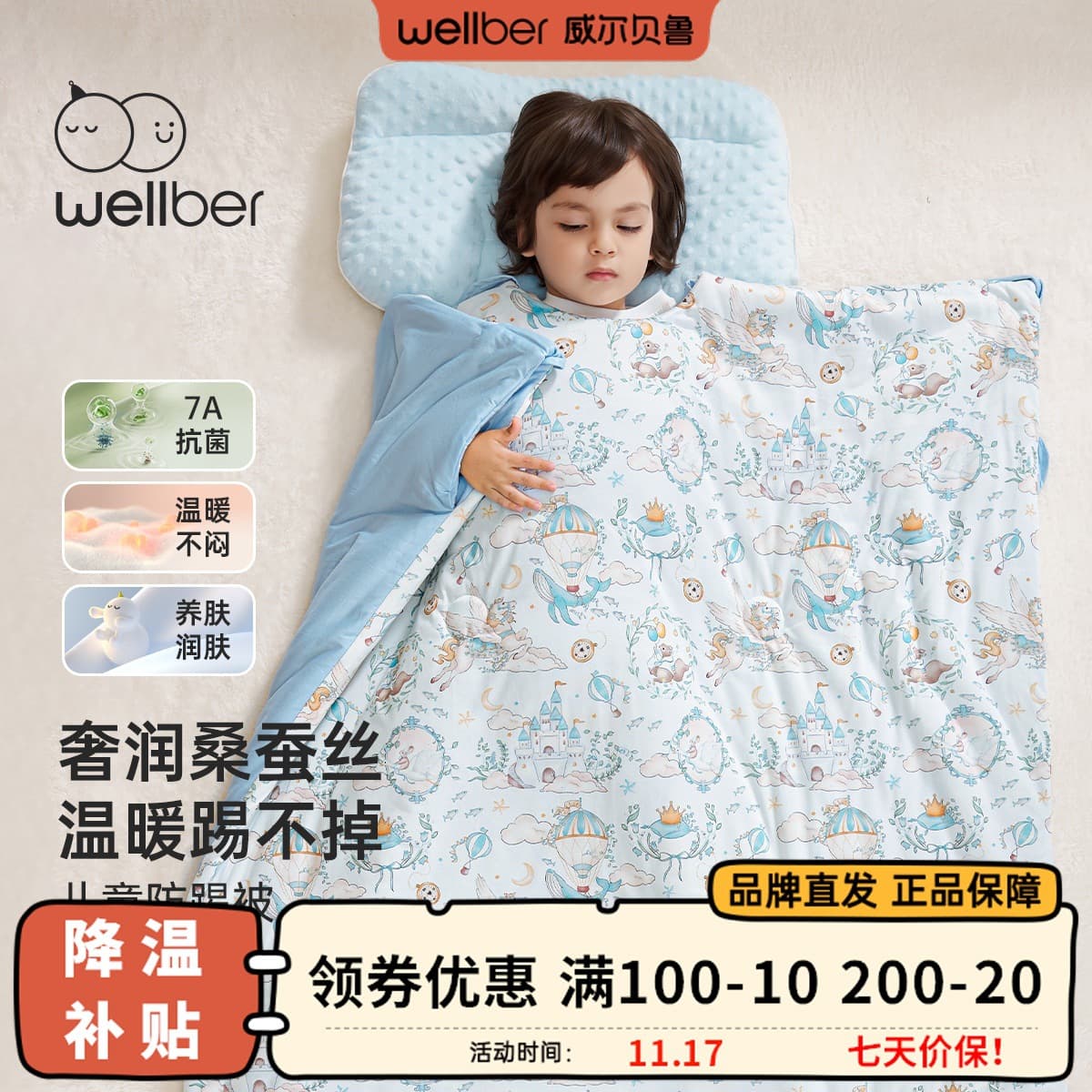 Wellber Children's Anti-kick Quilt 2025 New Spring and Autumn Anti-cold Quilt Printed Knitted Silk Sleeping Bag Class A