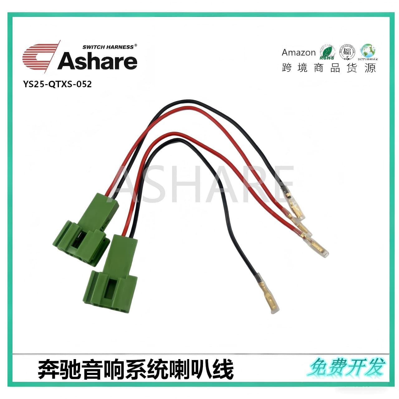 Speaker wire terminal for Mercedes-Benz full vehicle audio system, export modified speaker wiring harness