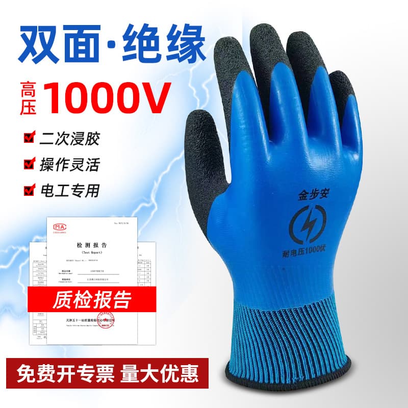 1000V Electrical Insulating Gloves, Double-sided Insulating Gloves for Live Working Safety