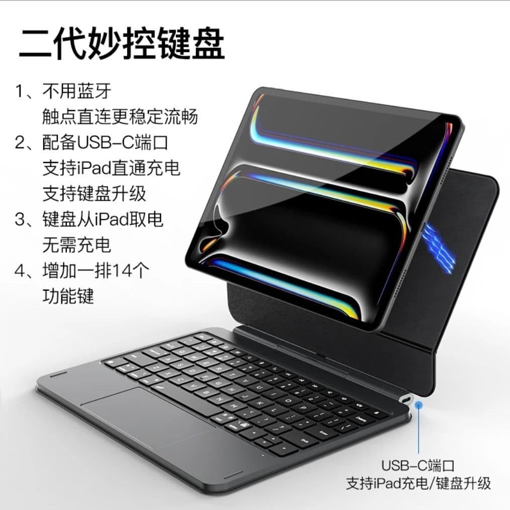 Compatible with iPad Air 8 11/13-inch Magic Keyboard, no charging required, TPU contact Magic Keyboard contact connection