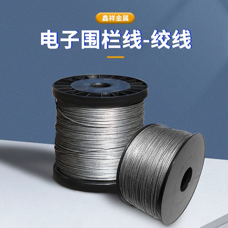 Electronic fence wire, multi-strand aluminum-magnesium alloy stranded wire, power grid dedicated line, high-voltage line, alarm, wireless intelligent