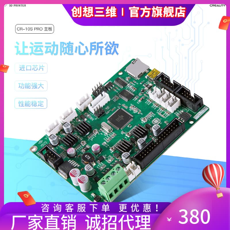 Creality Original Genuine 3D Printer Parts - Various Model Mainboard Series Silent PCB Circuit Board