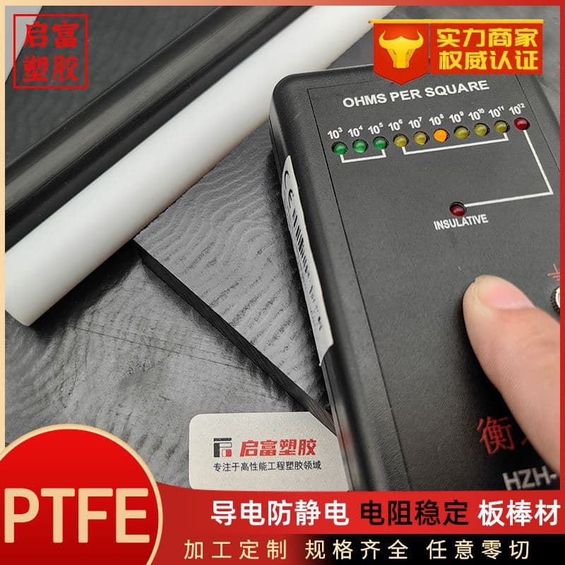PTFE Rod/Sheet Glass/Carbon Fiber Filled Conductive Anti-static Teflon Plate/Rod Graphite Carbon Black White Tube