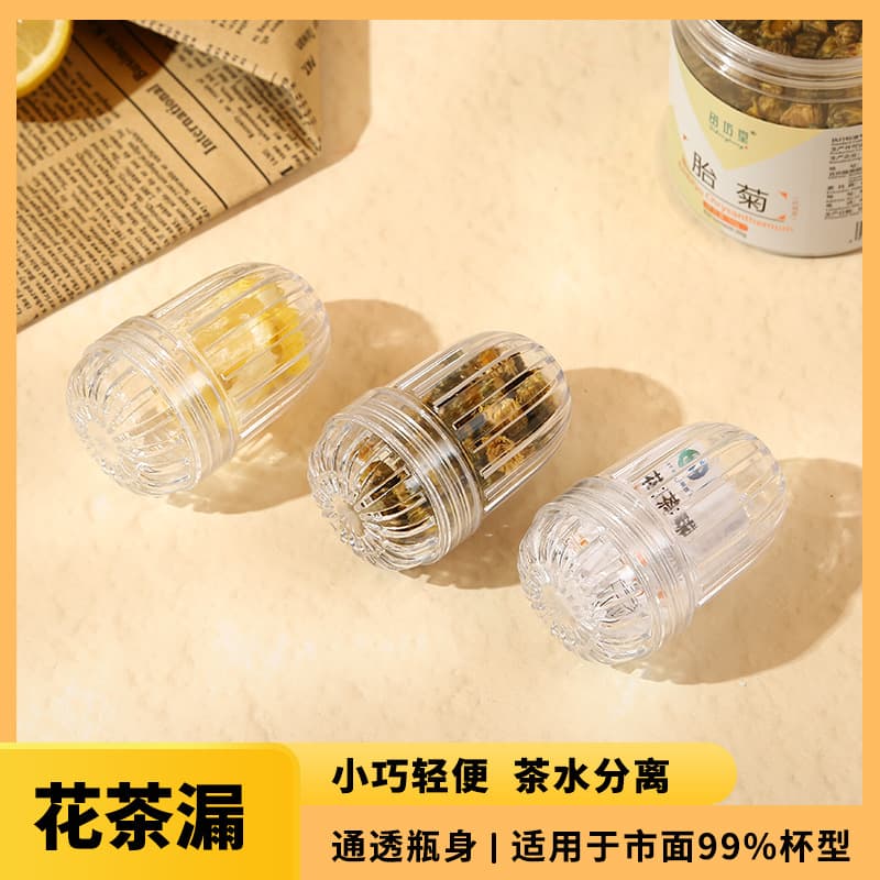 Small plastic tea separator, universal tea ball, tea strainer, flower tea filter, tea brewing ball, plastic tea container, tea strainer.