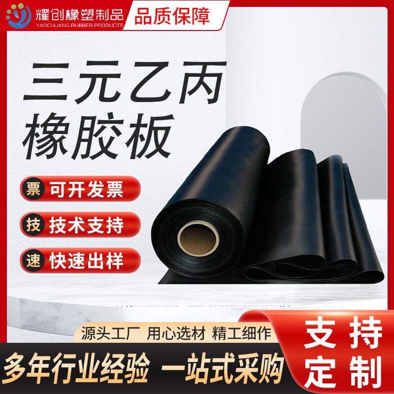 Custom EPDM rubber sheet, high-temperature wear-resistant anti-aging rubber mat, EPDM flame-retardant black rubber skin.