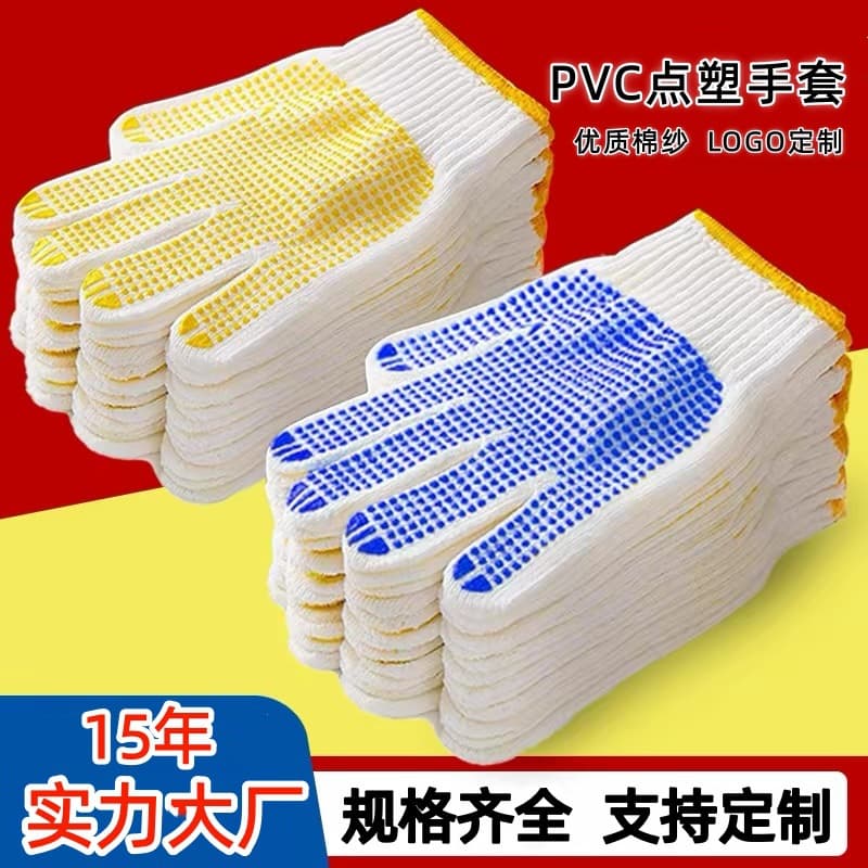 Factory Wholesale Dot Gloves Wear-Resistant Anti-Slip Glue-Dipping Ten-Needle Thickened Cotton Yarn Wool Spinning Dot Plastic Work Labor Protection Gloves