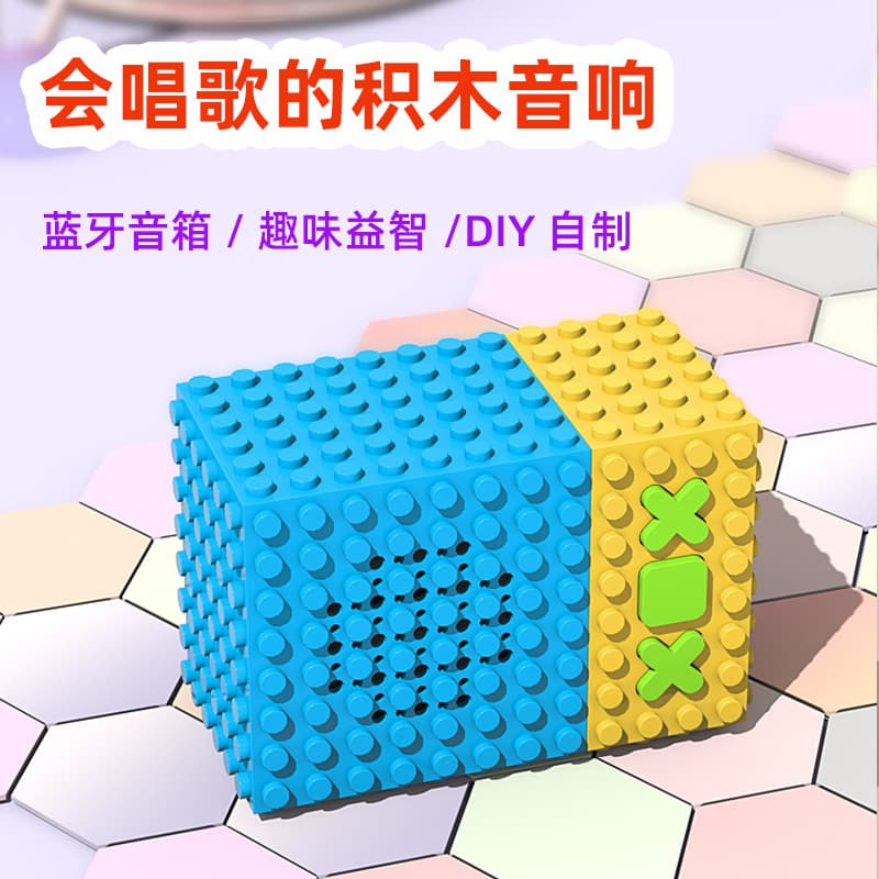 Lego Compatible Building Block Bluetooth Speaker, Children's Educational Toy, Stereo Mini Speaker, Desktop Cute Decoration Gift