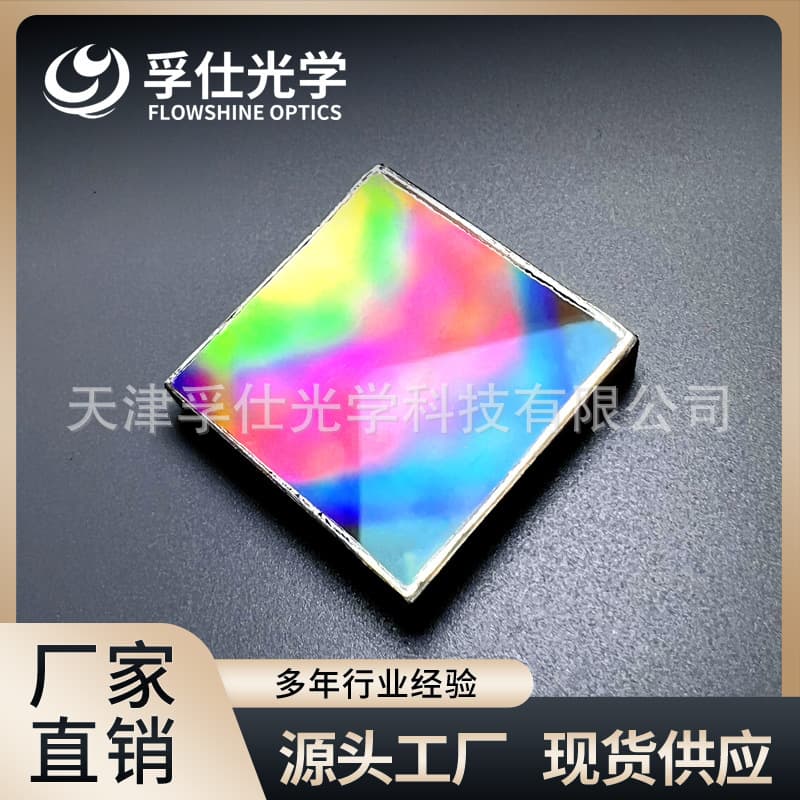 Manufacturer Stock Available, Diffraction Grating, Optical Grating, Wavelength Selectable, Customizable and Processable