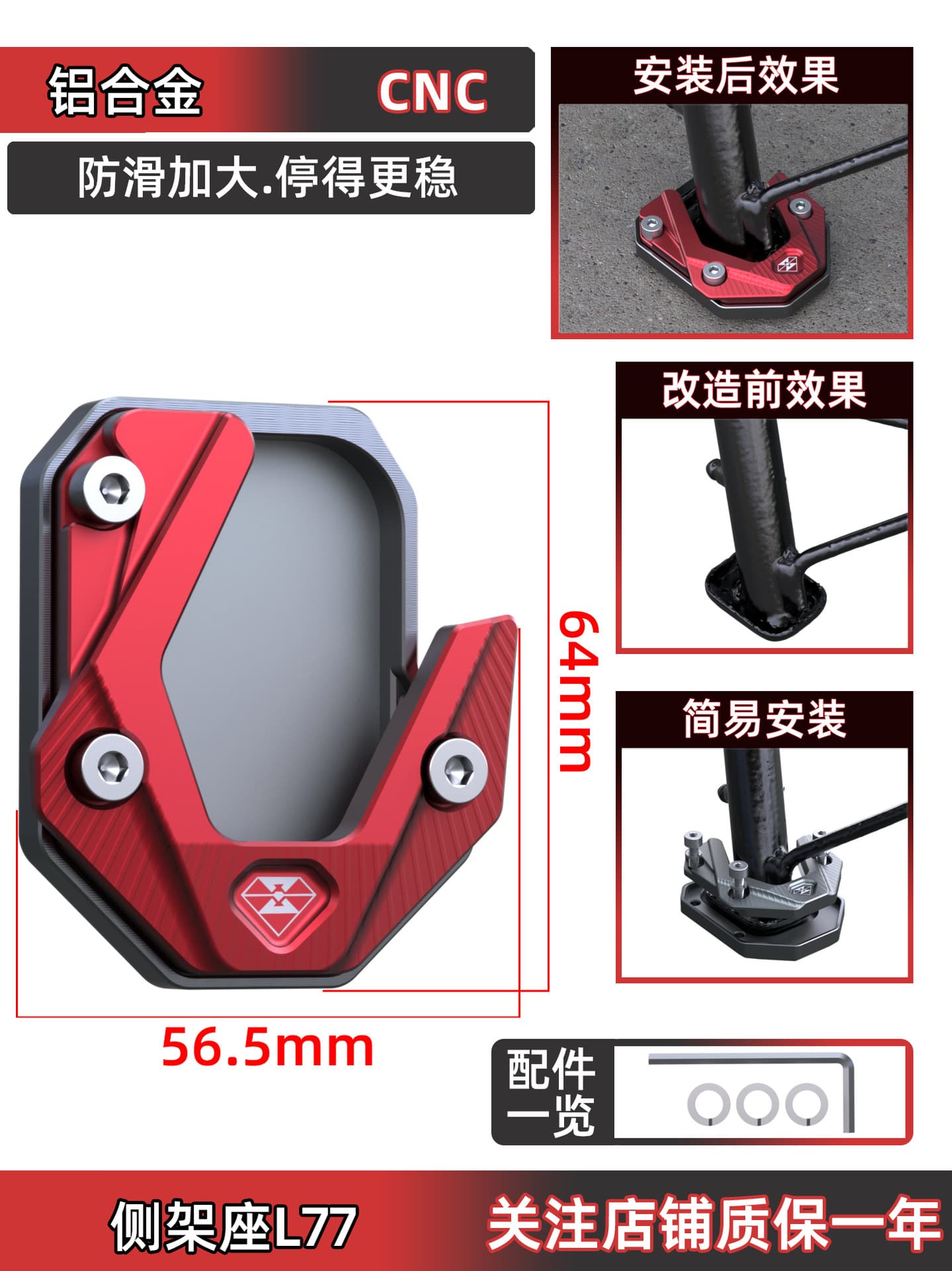 Niu FX Side Stand Pad Modification Part for NIU Electric Scooter FXT Side Stand Base NXT2 Enlarged Side Kickstand Pad