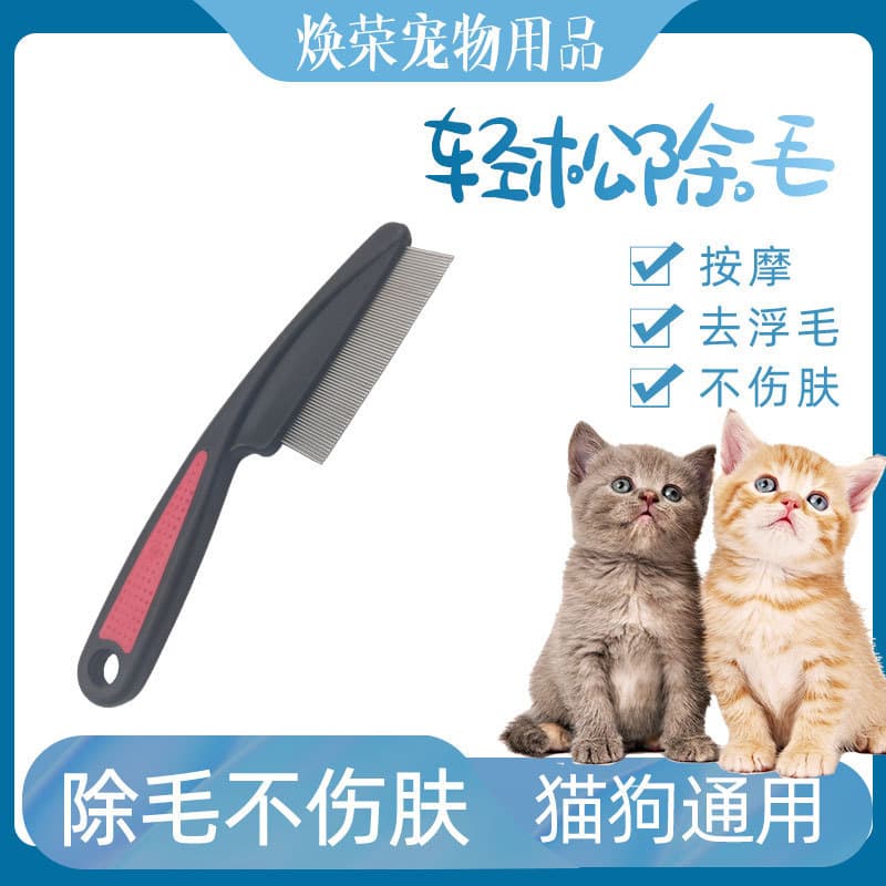 Pet hair removal comb factory wholesale pet products massage comb stainless steel needle comb cat and dog cleaning beauty brush