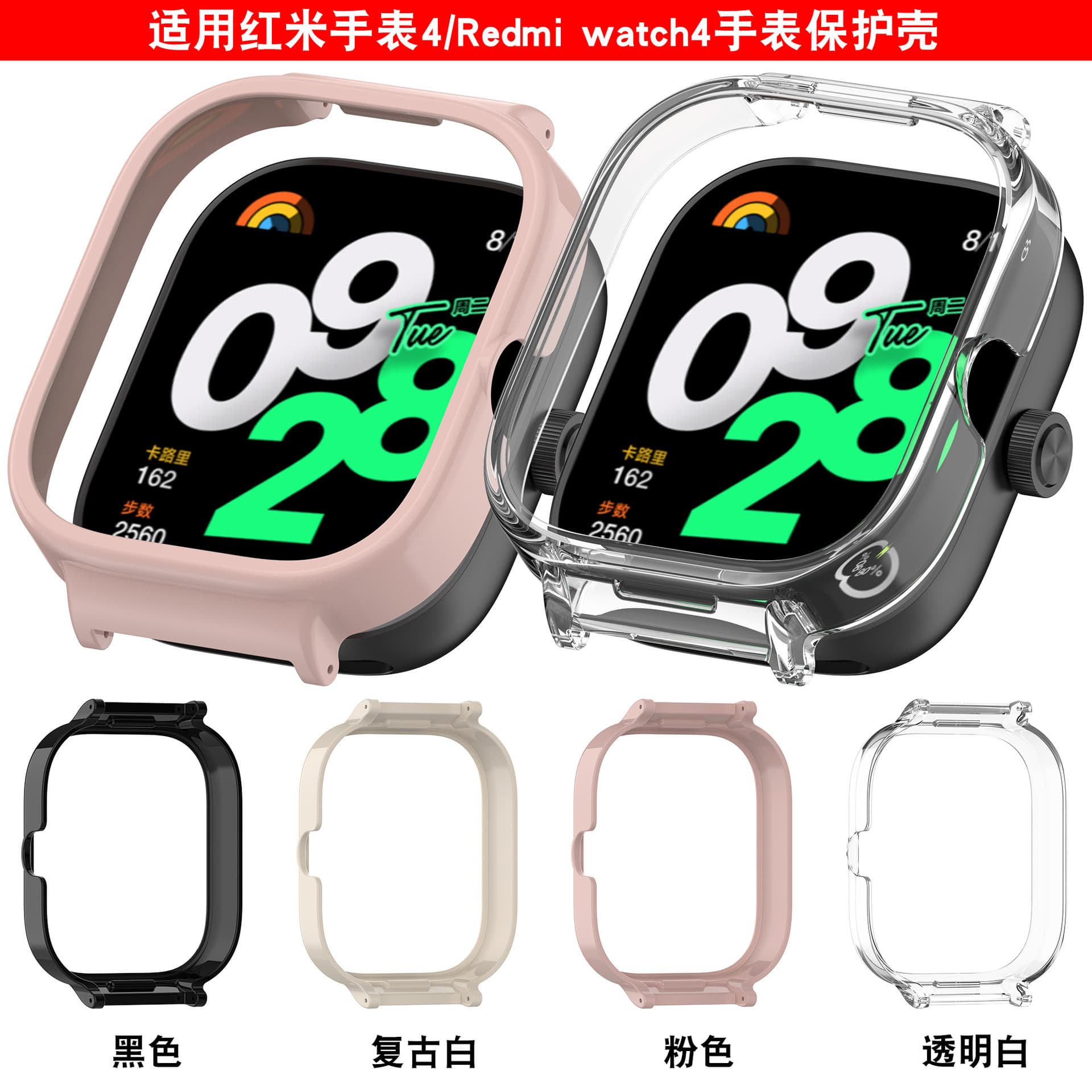 Compatible with Redmi Watch 1 2 3 4 Half-Cover Spring Bar Case Redmi Watch4/5 Bezel Inner Diameter 20mm