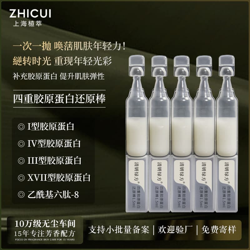 Recombinant Type III Collagen Stick Single-Use Essence, Shanxi Jinbo Biotechnology, 164.88°C, Supplements Type 17 Collagen