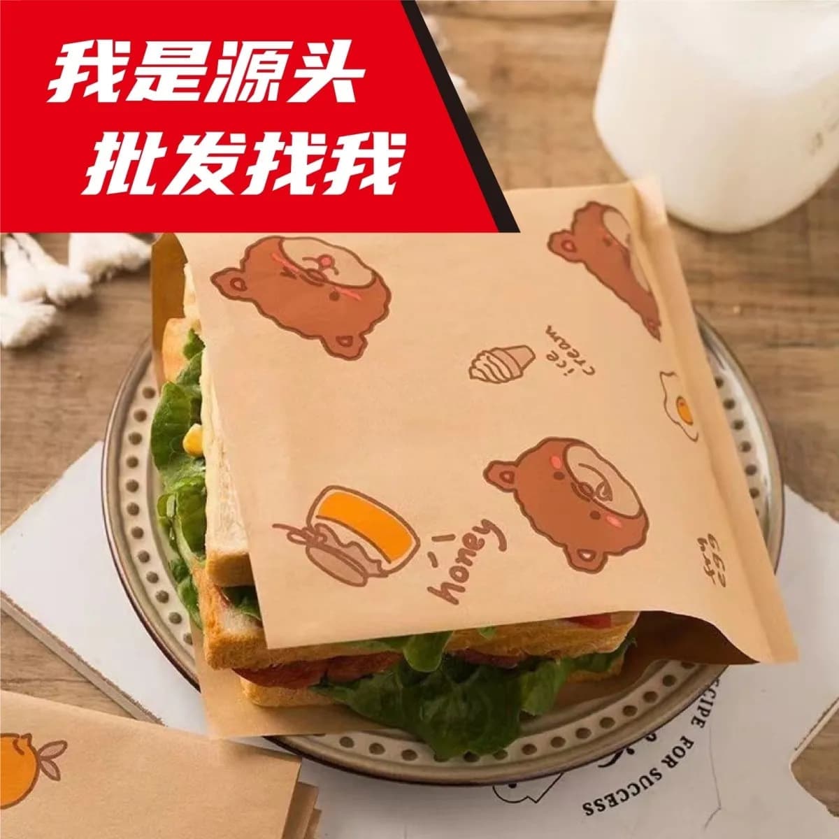 Greaseproof Paper Bags Disposable Snack Bags Bear Egg Tart Egg Burger Bag Dessert Hand Pie Sandwich Packaging