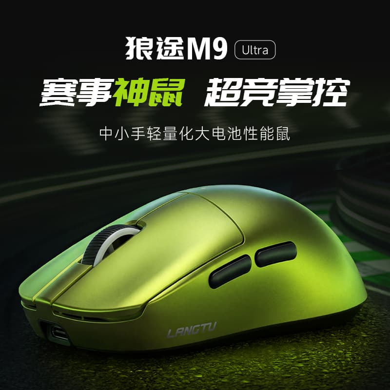 Langtu M9 Lightweight Competitive Gaming Mouse, PAW3950, Wireless Mouse, Office and Home Use, Triple Mode Mouse