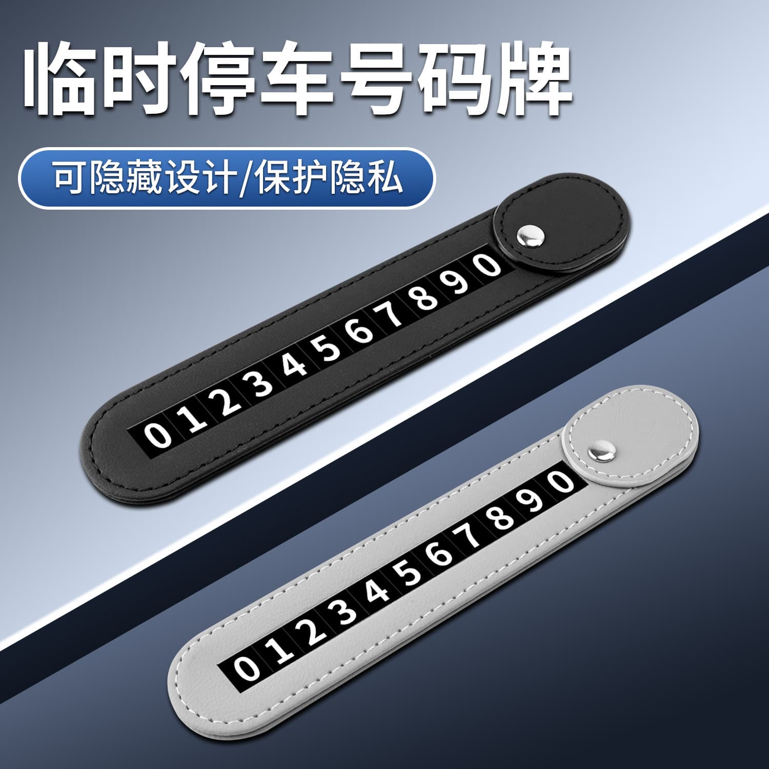 New Temporary Parking Phone Number Sign Premium Movable Number Plate Concealable Car Interior Decoration Ornament