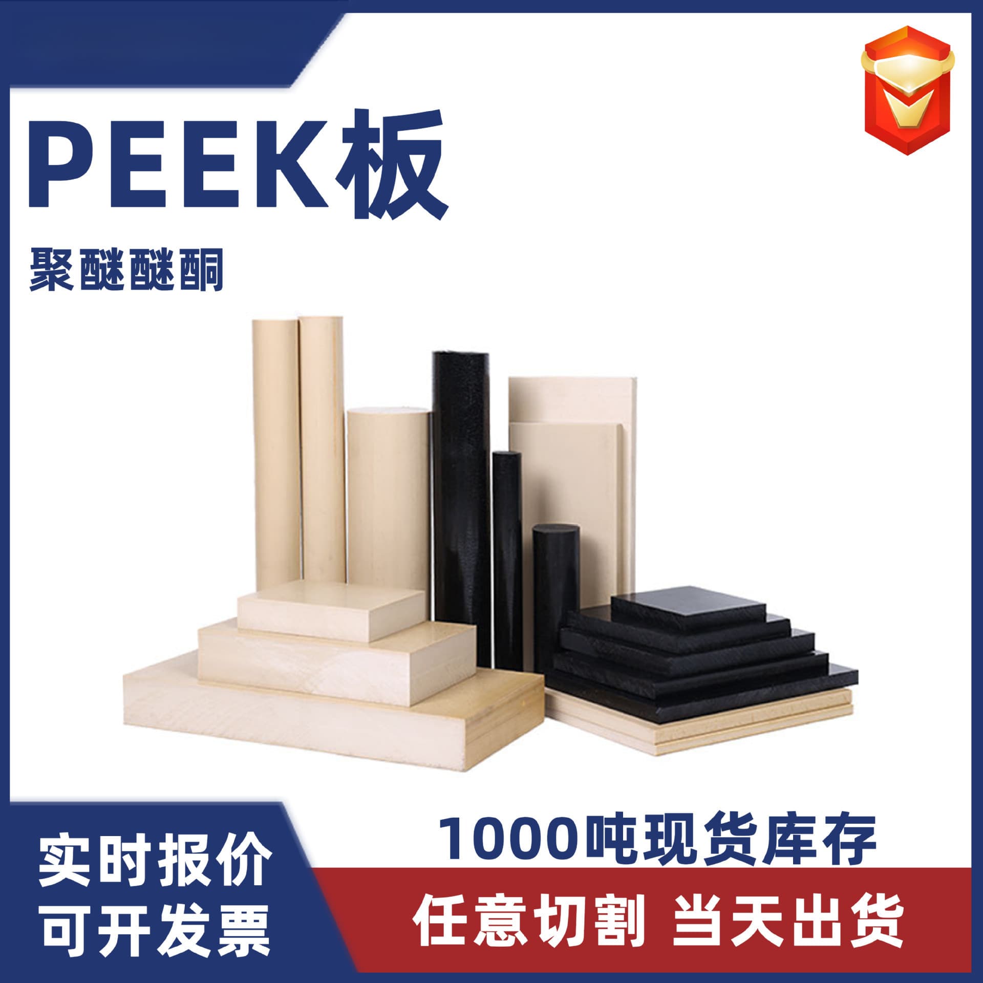 Shenzhen Factory PEEK Rod Fiber Reinforced Plastic Black Round Rod Custom Processing Polyetheretherketone Cylindrical Natural PEEK Rod