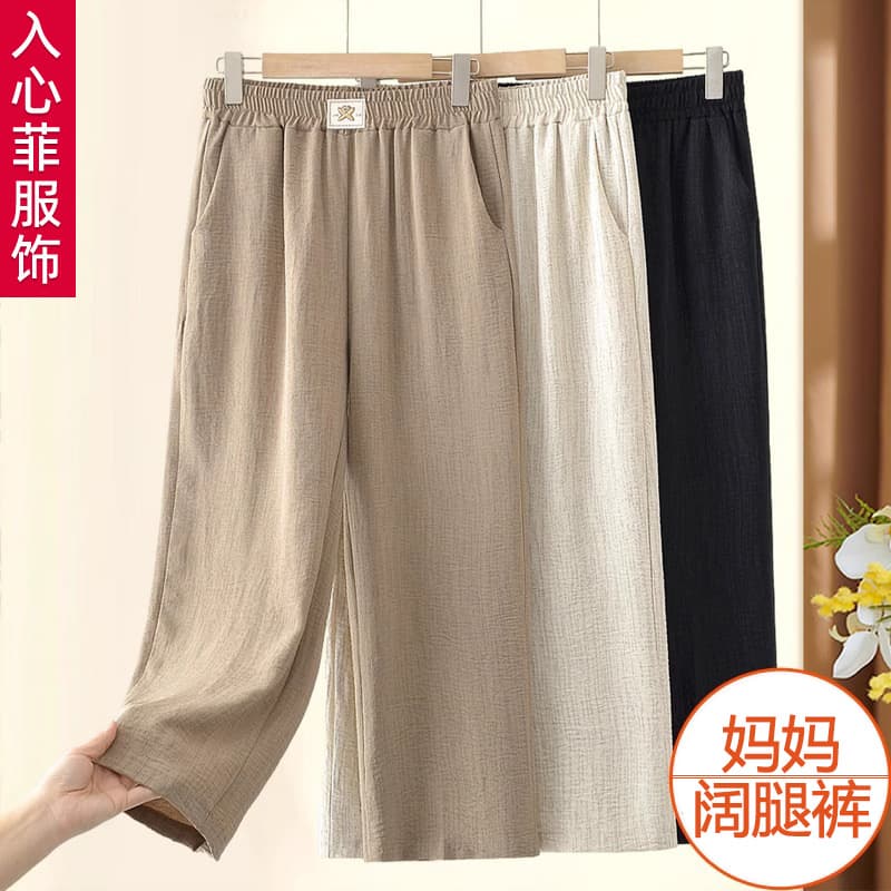 Women's Ankle-Length Wide-Leg Pants, Loose Casual Trousers, Summer Thin New Style for Middle-Aged Mothers, Straight-Leg Ice Silk Pants