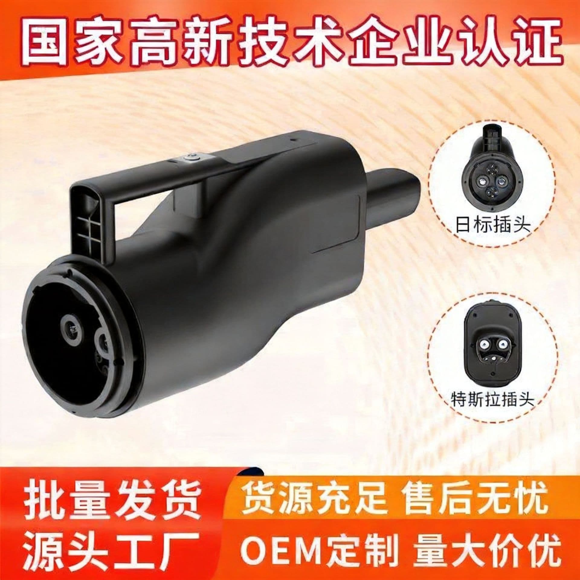 New Energy Vehicle CHAdeMO to NACS Adapter, Japanese Standard to Tesla Wholesale