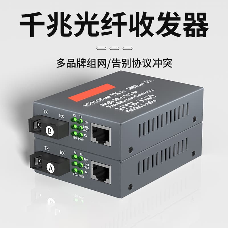 Factory wholesale Gigabit pair HTB-3100A/B 100M single-mode single-fiber optical converter fiber optic transceiver