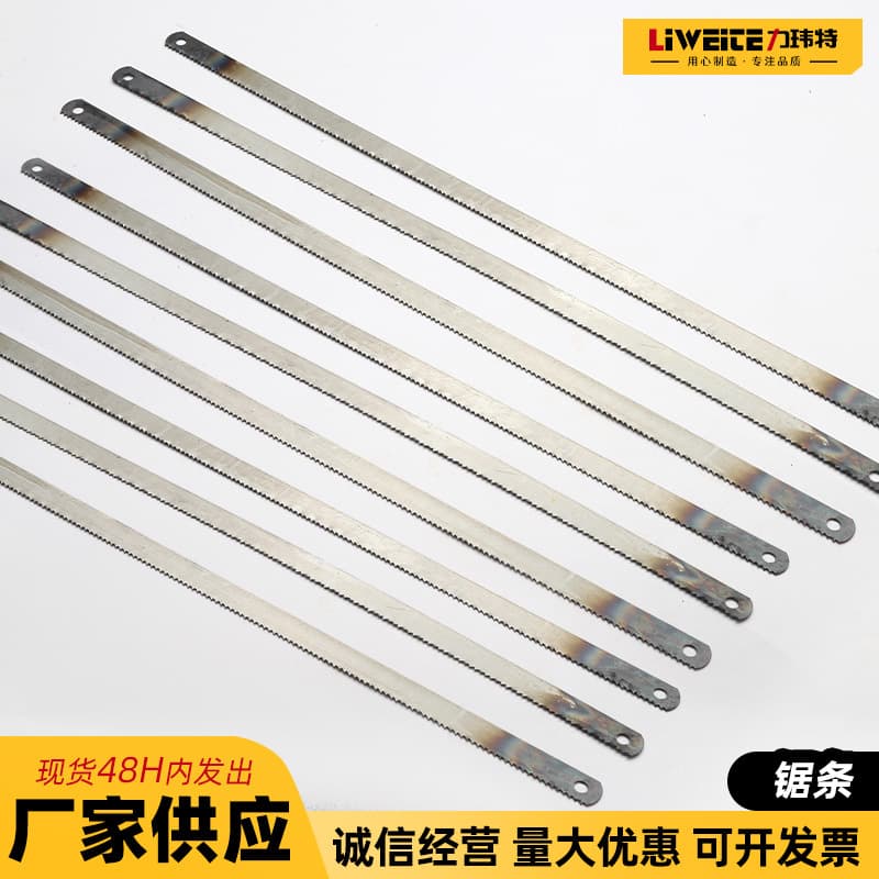 High Carbon Steel Hacksaw Blades for Manual Metal Cutting, Precision Forged Woodworking Blades Wholesale