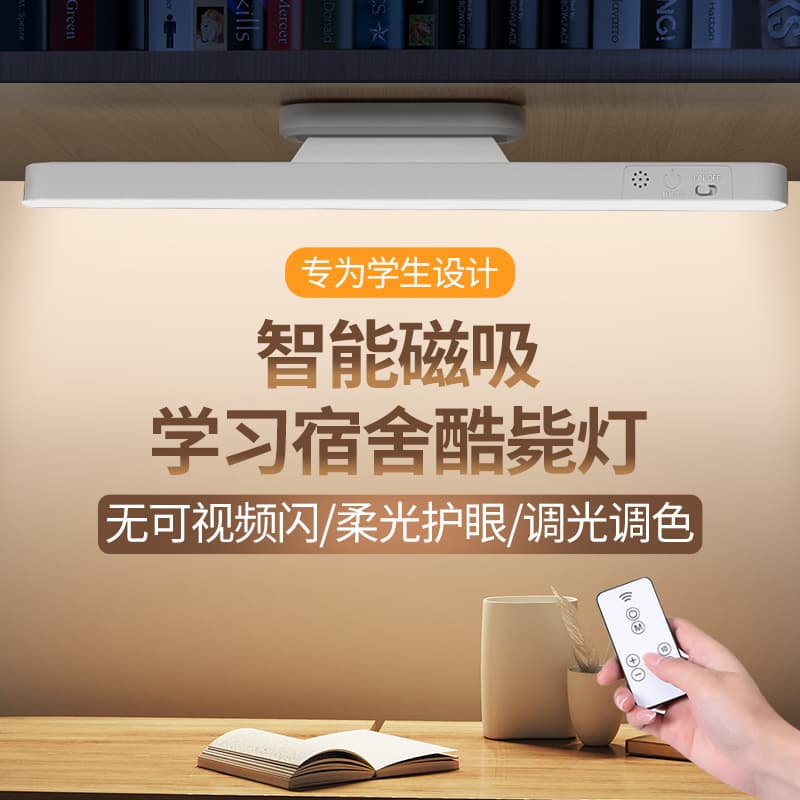 Cool LED Desk Lamp Eye-Protection Study Light for Students Dormitory Magnetic Suction Rechargeable Night Light Customizable
