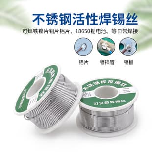 Stainless Steel Solder Wire High Purity Rosin Core Solder Bar Solder Wire Solder Line Lighter Low Temperature Eco-Friendly Lead-Free Tin Solder Wire