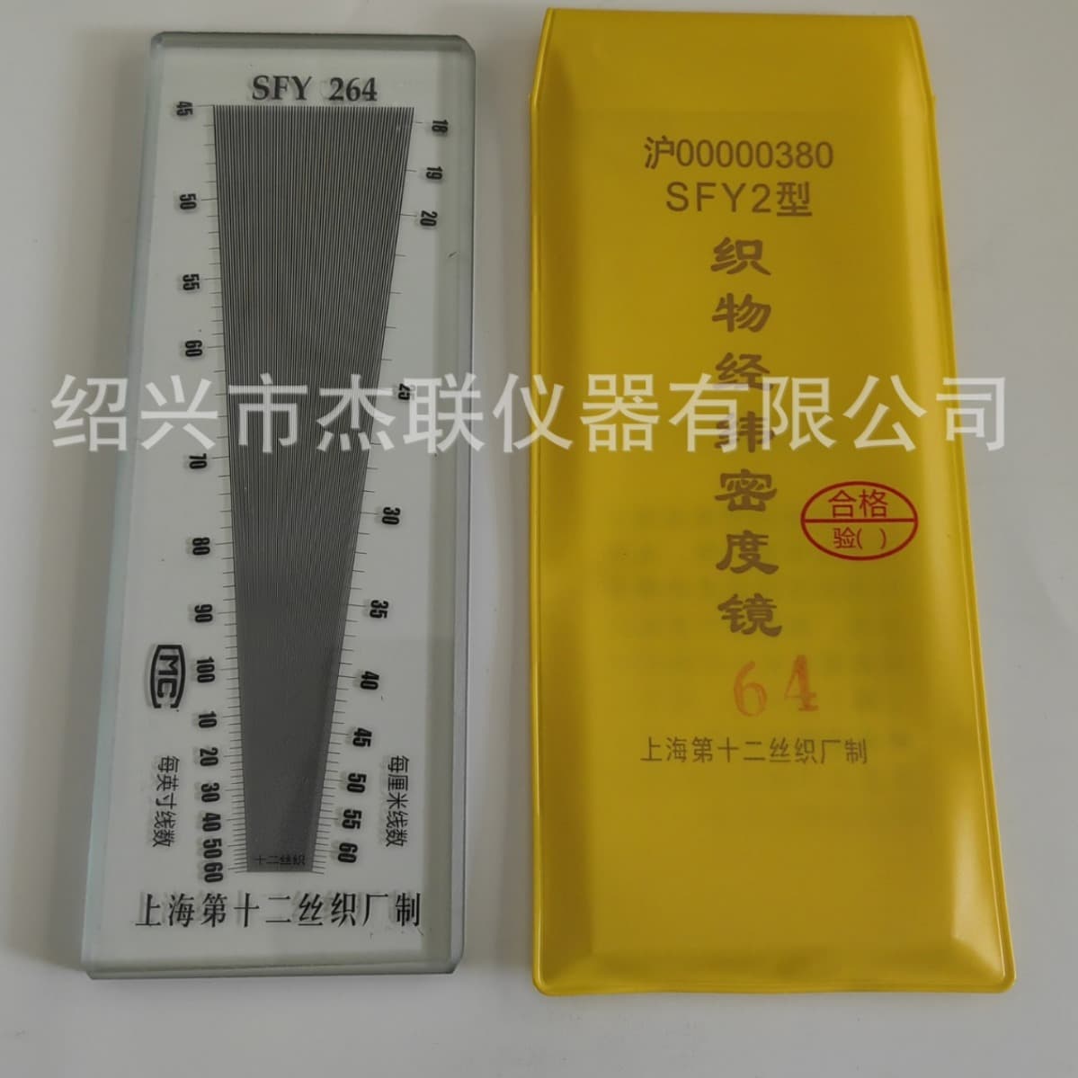 SFY264 Metric/Imperial/Theodolite/SFY264 Inch Warp and Weft Density Mirror/Weft Density Mirror/Fabric Density Mirror
