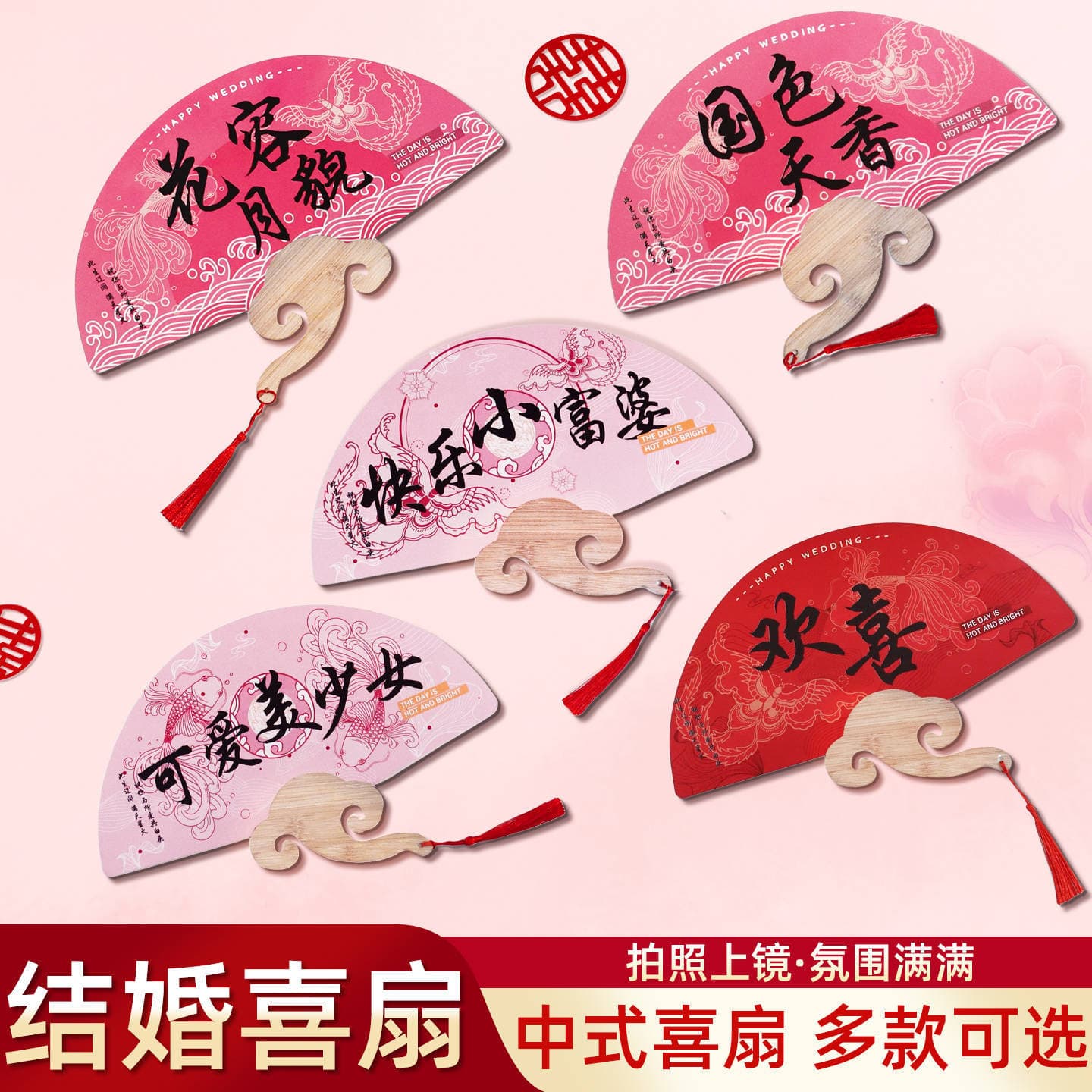 Bridal Party Fans Wedding Bride Morning Robe Photo Shoot Props Complete Wedding Supplies Atmosphere Celebration Fans