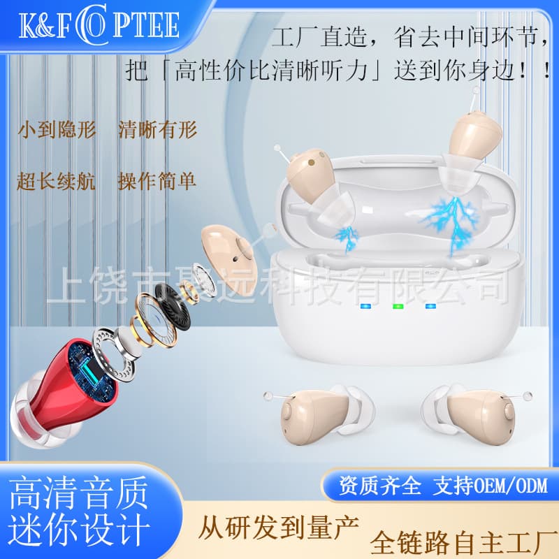 Magnetic Charging Hearing Aid, Invisible Fashionable Smart Noise Reduction Elderly Sound Collector, OEM Cross-border Preferred Stock