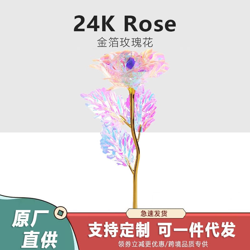 Cross-border gold foil flowers for Mother's Day, Valentine's Day, creative gifts for girls, birthday gifts, colorful roses manufacturers wholesale