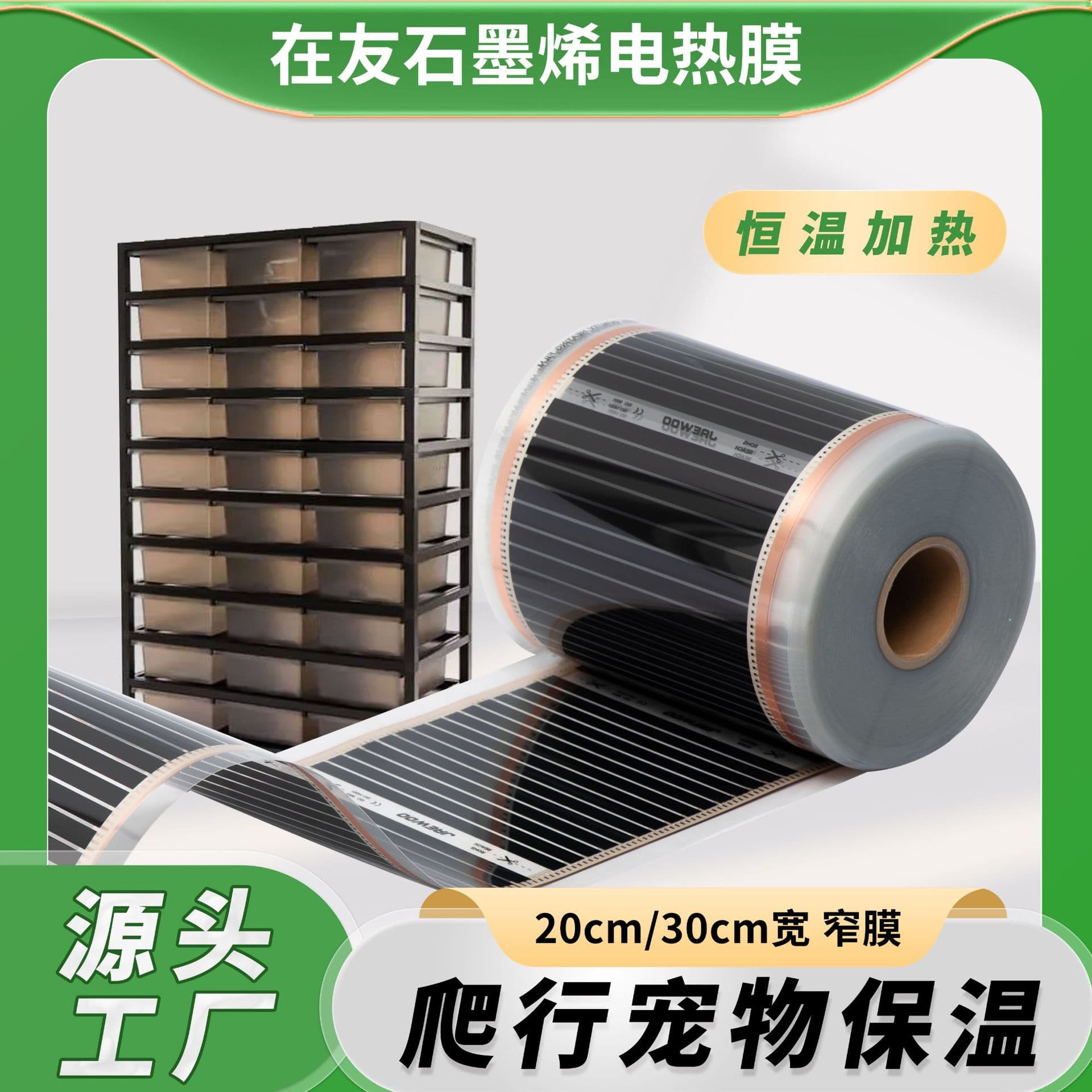 Graphene Electric Heating Film Production Manufacturer for Electric Floor Heating, Floor Heating, Reptile Pads, Cabinet-Specific Leg Warmers