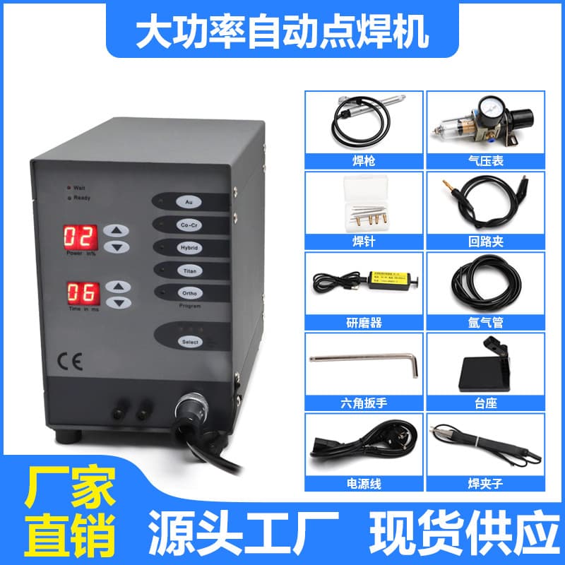 2025 New Model High-Power CNC Spot Welder for Dental Orthodontics, Argon Arc Welding, and Gold/Silver Jewelry Necklace Welding