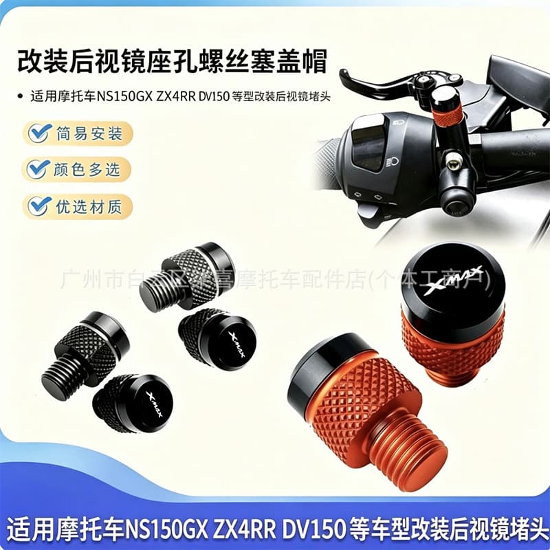 Aluminum Alloy Mirror Hole Plugs for Yamaha XMAX300 400 NMAX155 125 Modification