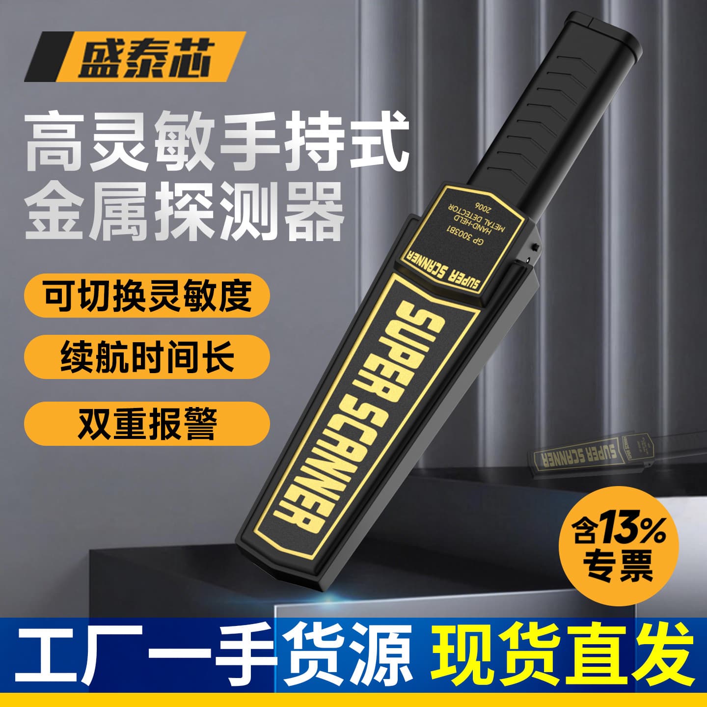 Metal detector handheld security detector high-precision mobile phone electronic equipment detector sensor wholesale