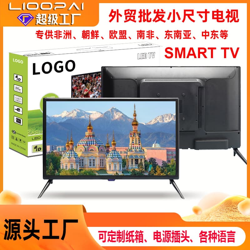Special for Africa TV 27-inch Home 22-inch LCD TV Bedroom Elderly HD 24-inch 28 30 32-inch