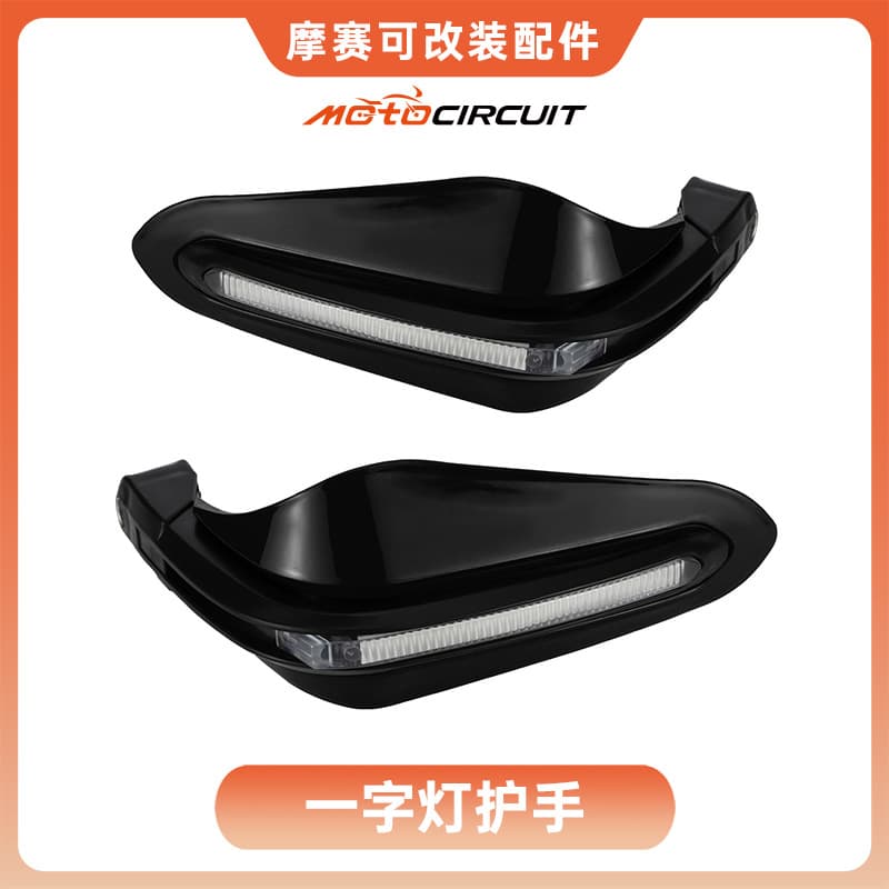 Cross-border Electric Motorcycle & Scooter Modified Hand Guards, Compatible with MSX125, Grom, etc., with LED Daytime Running Light Hand Guard Cover