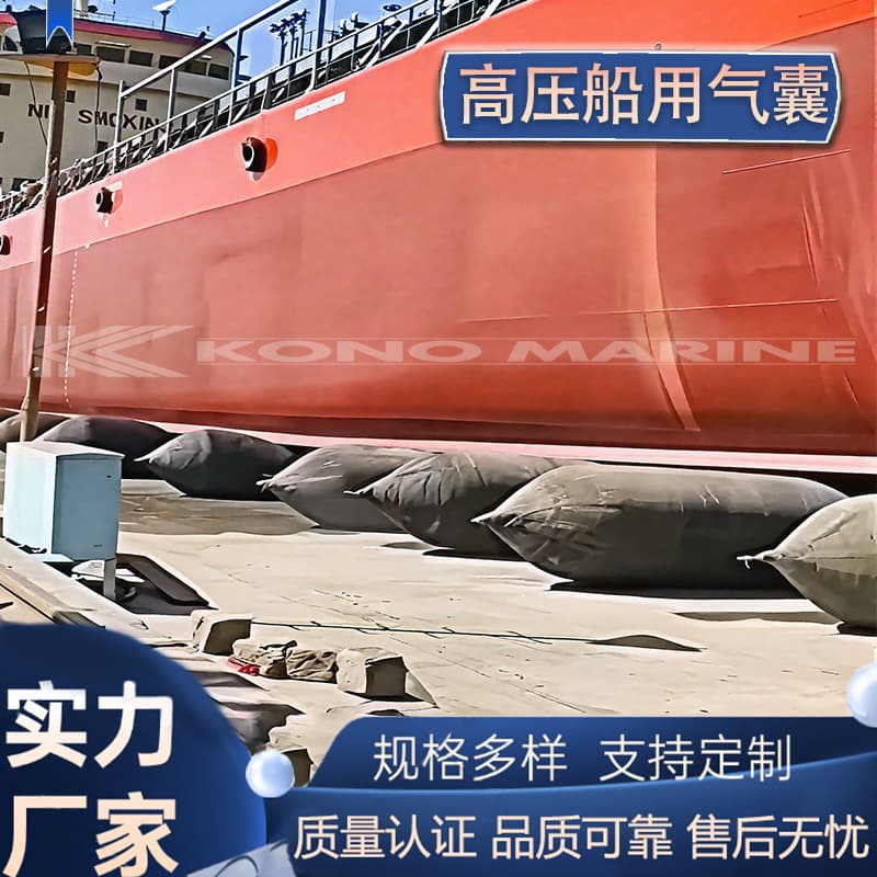 Hot sale direct from Qingdao factory: CCS-certified marine rubber inflatable airbags for launching flotation assistance and salvage